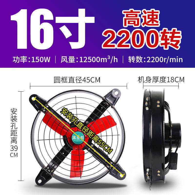 High speed - 16inch - for medium and large kitchens - with switch