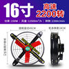 High speed - 16inch - for medium and large kitchens - with switch