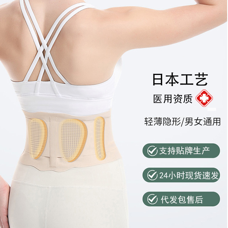 Japanese Fitness Belt for Women, Medical-Grade Lumbar Muscle Strain Protruding Waistband, Light and Breathable Support Invisible Lumbar Support Japanese Fitness Belt for Women, Medical-Grade Lumbar Muscle Strain Protruding Waistband, Light and Breathable Support Invisible Lumbar Support