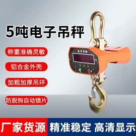 电子秤;吊秤;手提秤