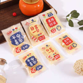 雪花酥独立平安喜乐烘焙包装磨砂咖啡色曲奇小袋子糖果包装袋