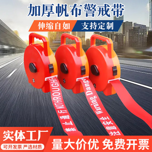 Cordon Thickened Canvas Safety Warning Tape Boxed Power Construction Telescopic Reflective Rope Portable Box Isolation Tape