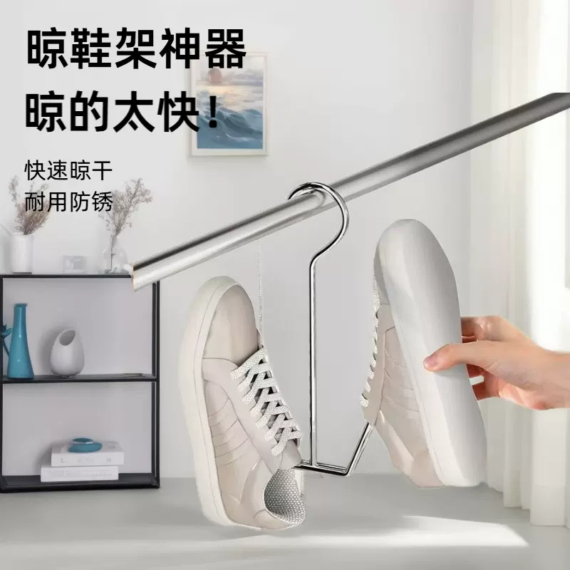 不锈钢晾鞋架晒鞋子挂钩室外家用阳台多功能防风晾鞋架晒鞋置物架