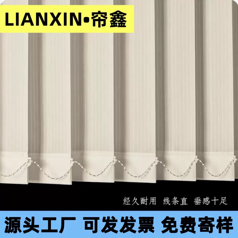 Vertical Blinds, Vertical Curtains, Thermal Insulation, Sunshade, Full Blackout, Semi-Blackout, Floor-To-Ceiling Blinds, Vertical Style, Vertical Blinds for Office Vertical Blinds, Vertical Curtains, Thermal Insulation, Sunshade, Full Blackout, Semi-Blackout, Floor-To-Ceiling Blinds, Vertical Style, Vertical Blinds for Office