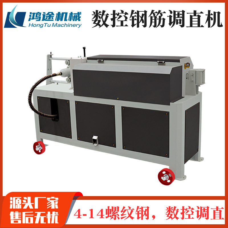 现货4-14全自动钢筋调直切割机钢筋拉直剪断调直机数控钢筋校直机