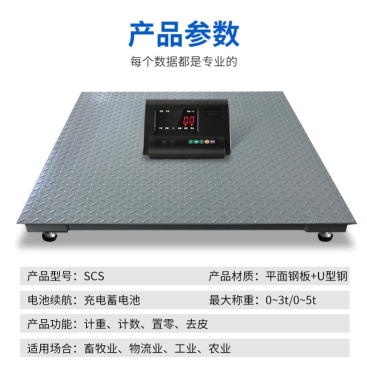 电子平台秤1吨2吨3吨 单层电子小地磅批发 工业小地磅 工业电子秤