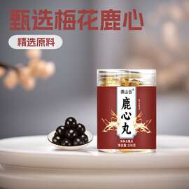 谯山谷鹿心丸108g甄选梅花鹿心鹿心粉传统工艺熬制源头厂家批发