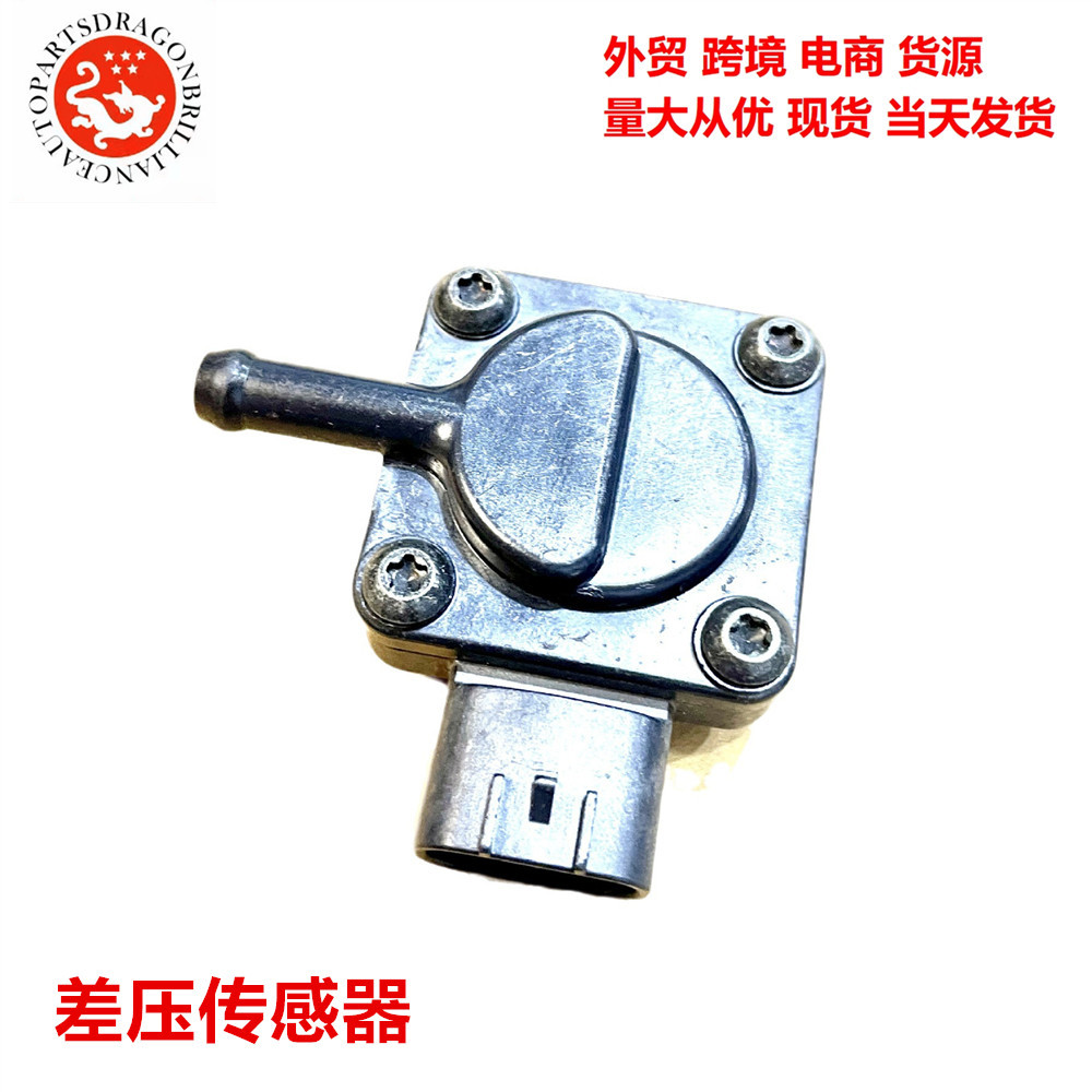 Sensor de presión diferencial para piezas de motor Mitsubishi Pajero 1865A086 1865 - A086