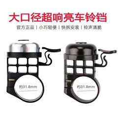 自行車鈴鐺山地車鋁合金車鈴鐺 單車小打鈴 31.8mm大口徑車鈴大號