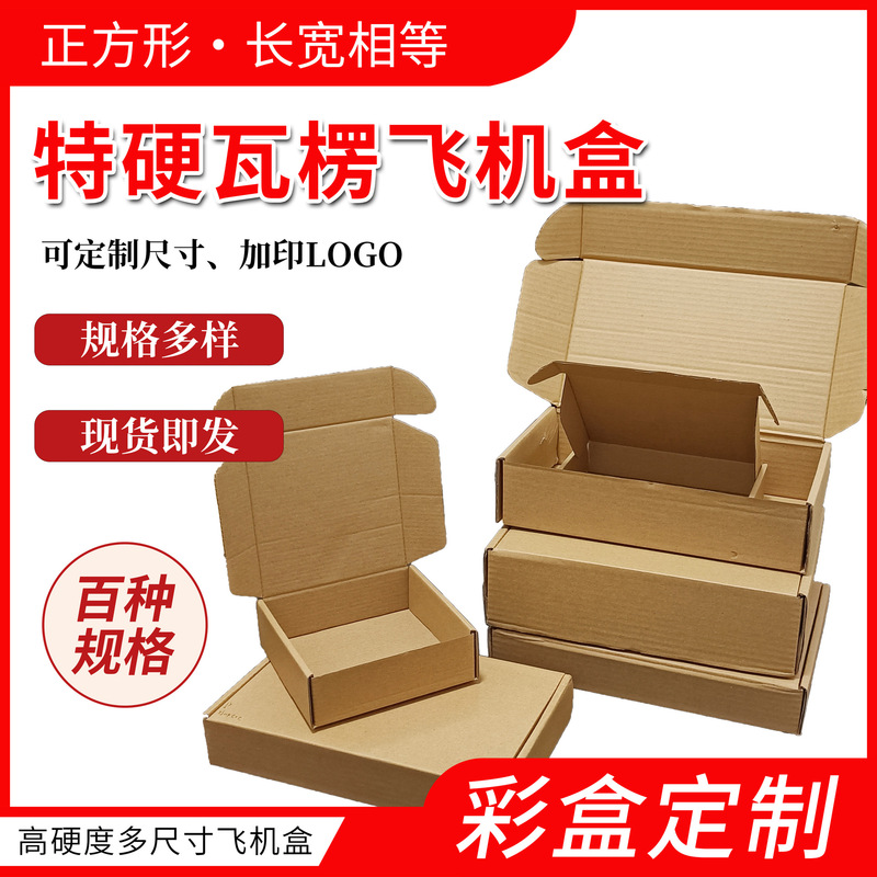 Square flying machine box picture frame hanging picture express box square extra hard corrugated box in stock wholesale packing carton