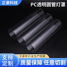 PC管;PMMA管;亚克力管