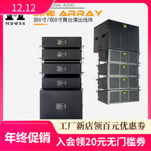 双6寸线阵舞台演出工程酒吧重低音户外大小型婚庆演出操场学校