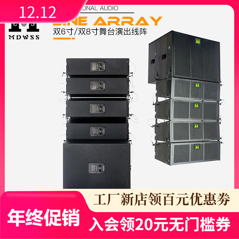 Doble 6 pulgadas línea de ingeniería de rendimiento de escenario bar bajo fuerte al aire libre gran y pequeño espectáculo de bodas playground escuela