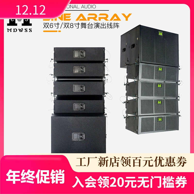 Двойной 6-дюймовый линейный сценический проект, бар, сабвуфер, открытый размер, свадебное представление, игровая площадка, школа