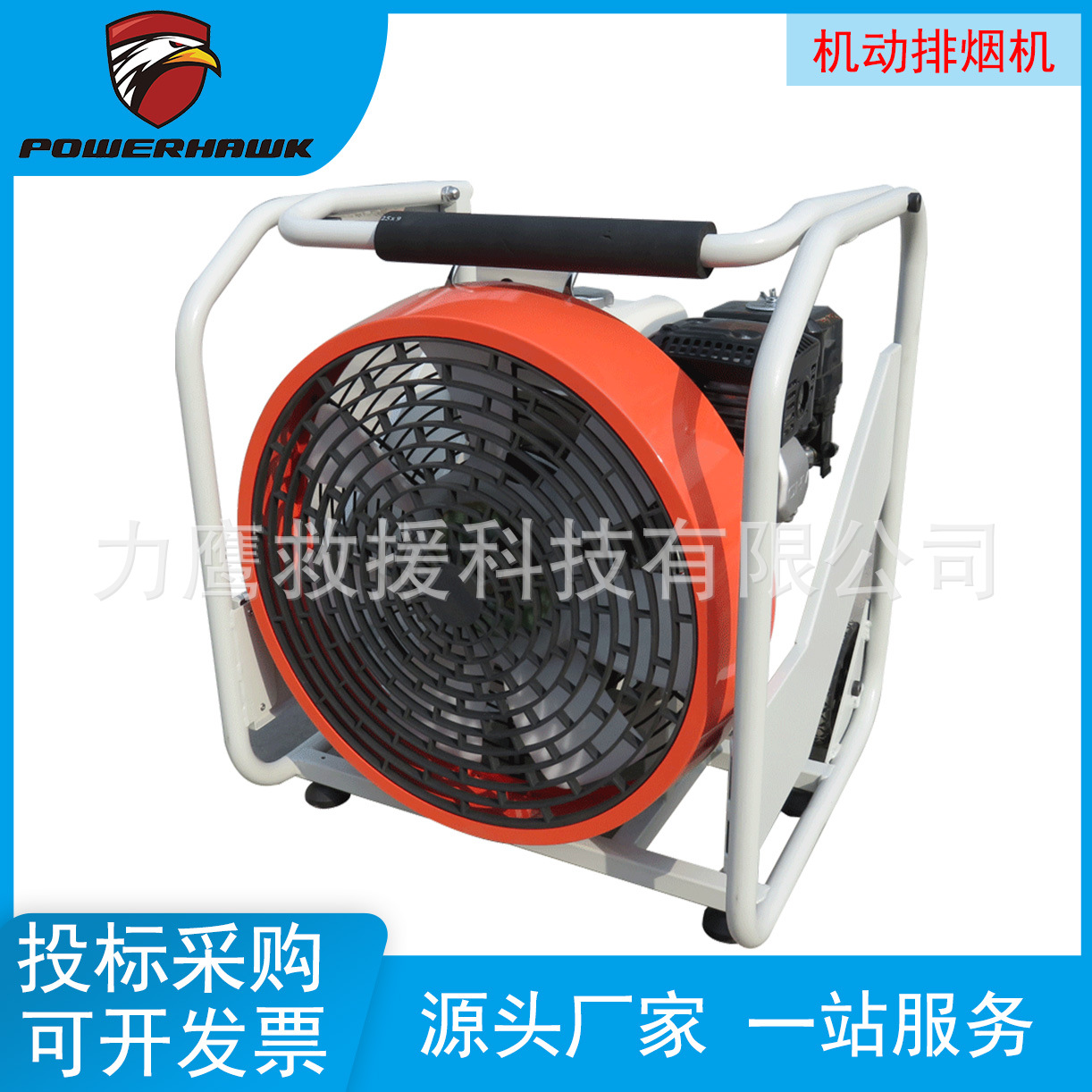 工业推移动消防排烟机水轮驱动消烟机正压式机动排烟机源头厂家