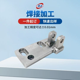 CNC加工;焊接加工