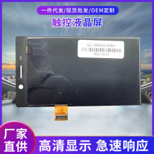 4寸触控液晶显示屏全视角RGB笔记本显示屏用