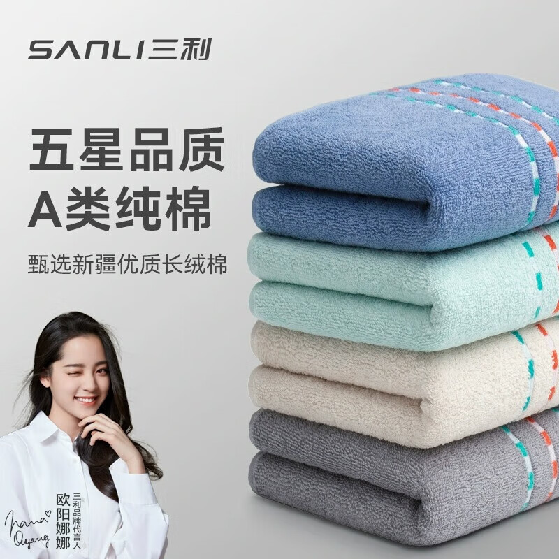 Sanli towel towel cotton face towel hotel face towel 30*60 children's towel children's bath towel cotton small towel