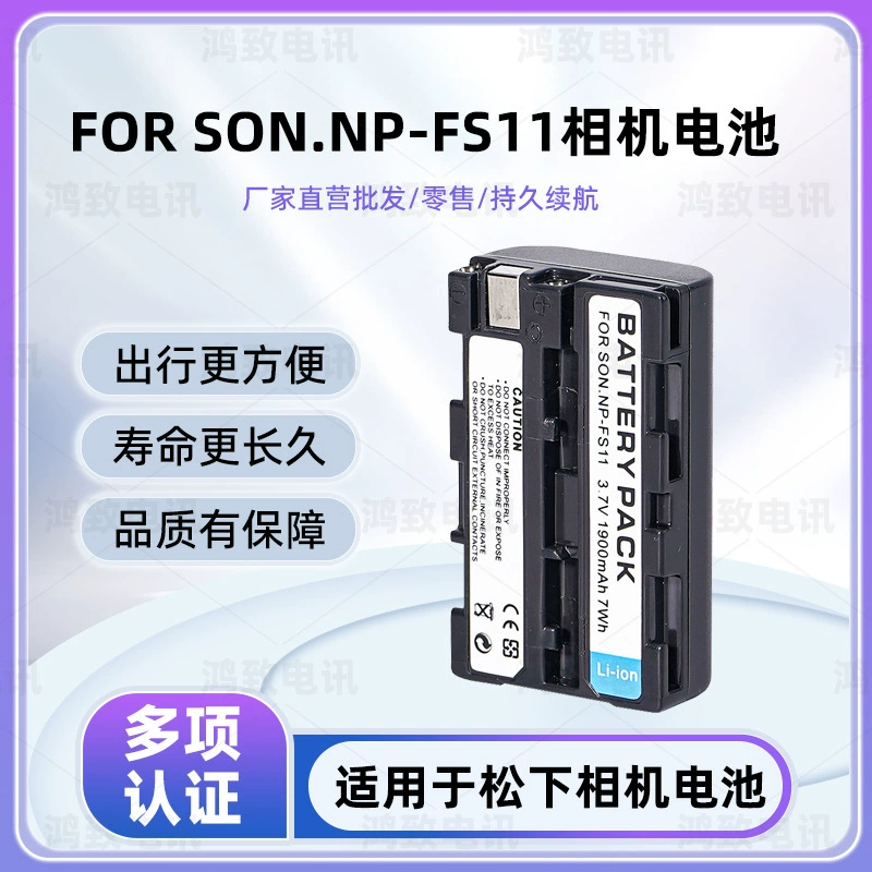Подходит для аккумулятора Sony NP-FS20 NP-FS21 NP-FS11 NP-FS10