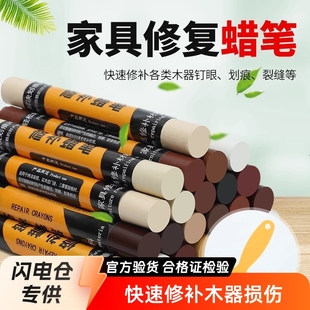 [Free Shipping] Furniture Repair Crayon, Paint Touch-Up Pen, Color Correction Pen, Wooden Furniture Paint Touch-Up, Nail Hole Scratch Filling and Repair