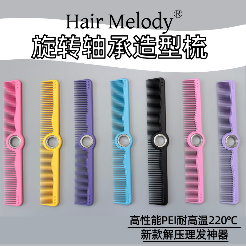 PEI nuevo pein transfronterizo pein explotador pein profesional pein de corte de cabello herramienta de peluquería especial para corte de cabello