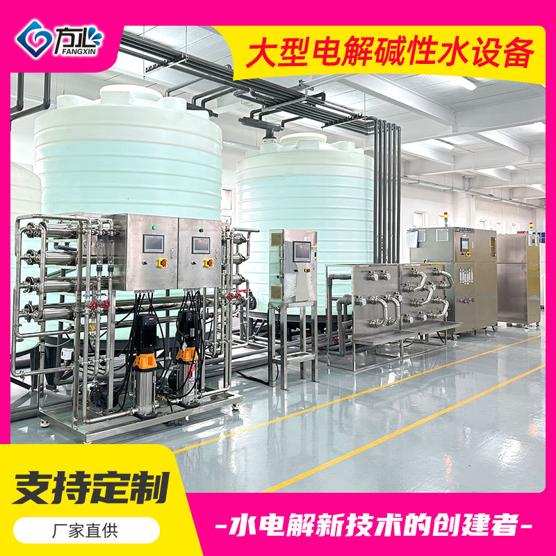 弱碱性电解水生成器深度电解极高产水率电解碱性水设备pH可调