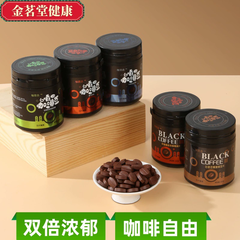 Жевательные кофейные зерна 100г, пять вкусов, концентрированные, для вождения, офисной работы, употребления во время еды, для прямых трансляций, оптом и дропшиппинг, как орехи