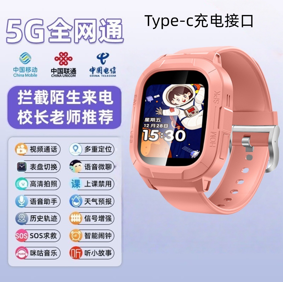 Escuela primaria genio reloj de teléfono inteligente para niños 5G reloj de posicionamiento de video Netcom completo regalo para niños y niñas impermeable