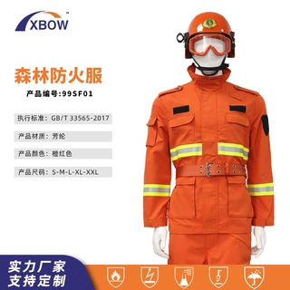 定制新款森林防火服应急救援装备特种防护供应商芳纶阻燃服厂家