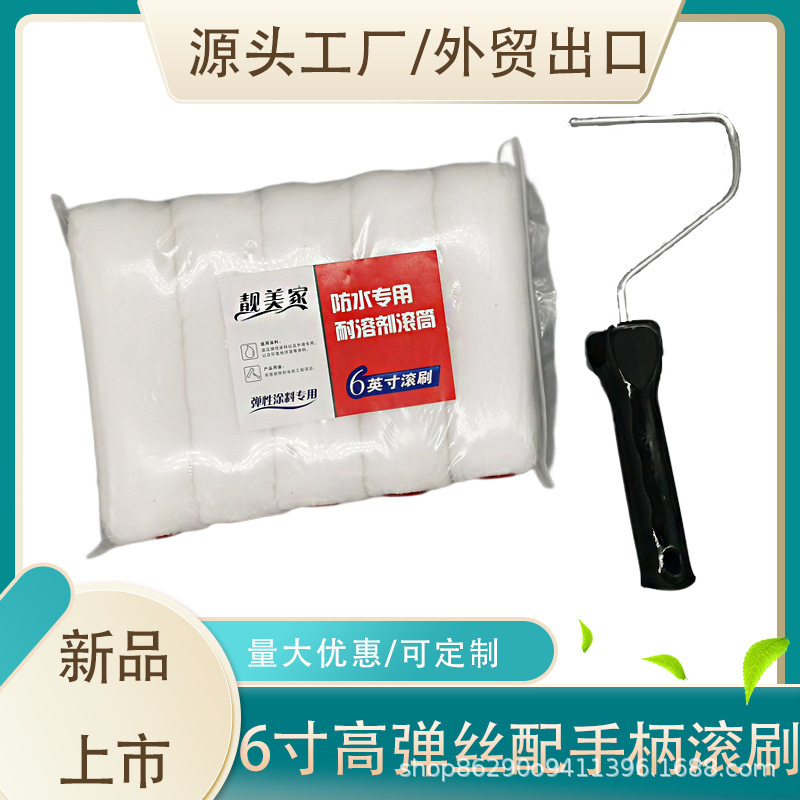 Nuevos productos para la venta de 6 pulgadas recto insertado alto elástico rodillo cepillo con mango sin esquina muerta cepillo rodante fábrica de fuente