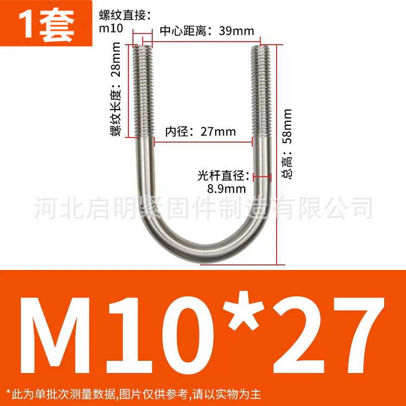 304 ステンレス鋼 U 字型ボルト U 字型バックル U 字型チューブクランプ乗馬カードチューブクランプ U 字型固定カード M6M8M10M12|undefined