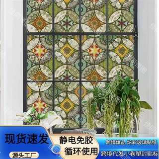 复古彩色圈圈图案玻璃贴PVC窗户膜玻璃贴纸不透明浴室窗户防窥贴