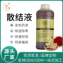 メーカー卸売温感薬液、薬用オイル、美容室向け原料直送、肩・腰・背中・脚専用液