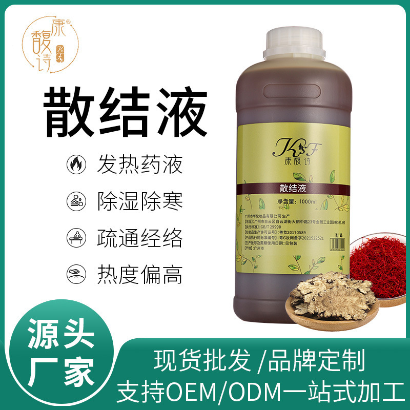メーカー卸売温感薬液、薬用オイル、美容室向け原料直送、肩・腰・背中・脚専用液|undefined