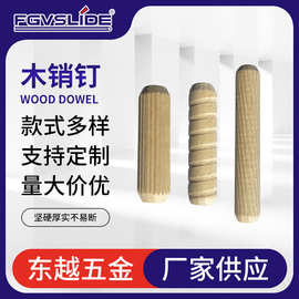 5mm6m8mm10mm12mm圆木塞家具连接件木榫棒斜纹木钉楔子木栓连接件