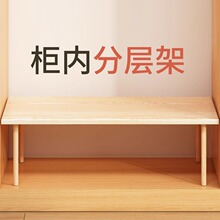 衣柜分层隔板柜子分层架置物架柜内木板架子收纳架神器橱柜隔层板