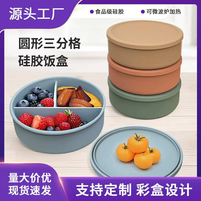 Fiambrera de silicona redonda con tapa de tres puntos, caja de conservación de alimentos, caja de almuerzo con calefacción en horno microondas, caja de almuerzo de silicona