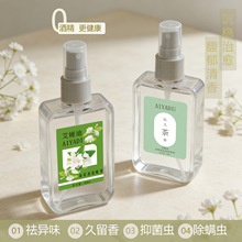 衣物除味喷雾被子羽绒服除霉味去火锅味烟味持久留香源头工厂定制