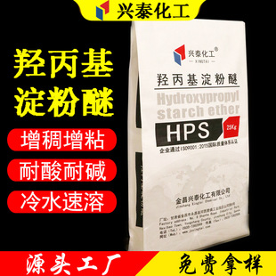 Manufacturers supply hydroxypropyl starch ether mortar thickener high-efficiency lubricant thickener starch ether