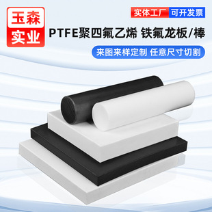 Factory supply PTFE sheet white Teflon sheet high temperature PTFE sheet plastic sheet PTFE rod