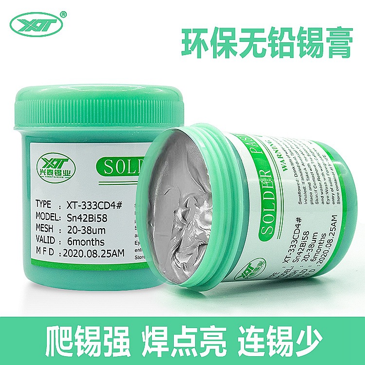 兴泰厂家SMT无铅锡膏LED低温焊接锡膏高活性抗氧化锡膏环保焊锡膏