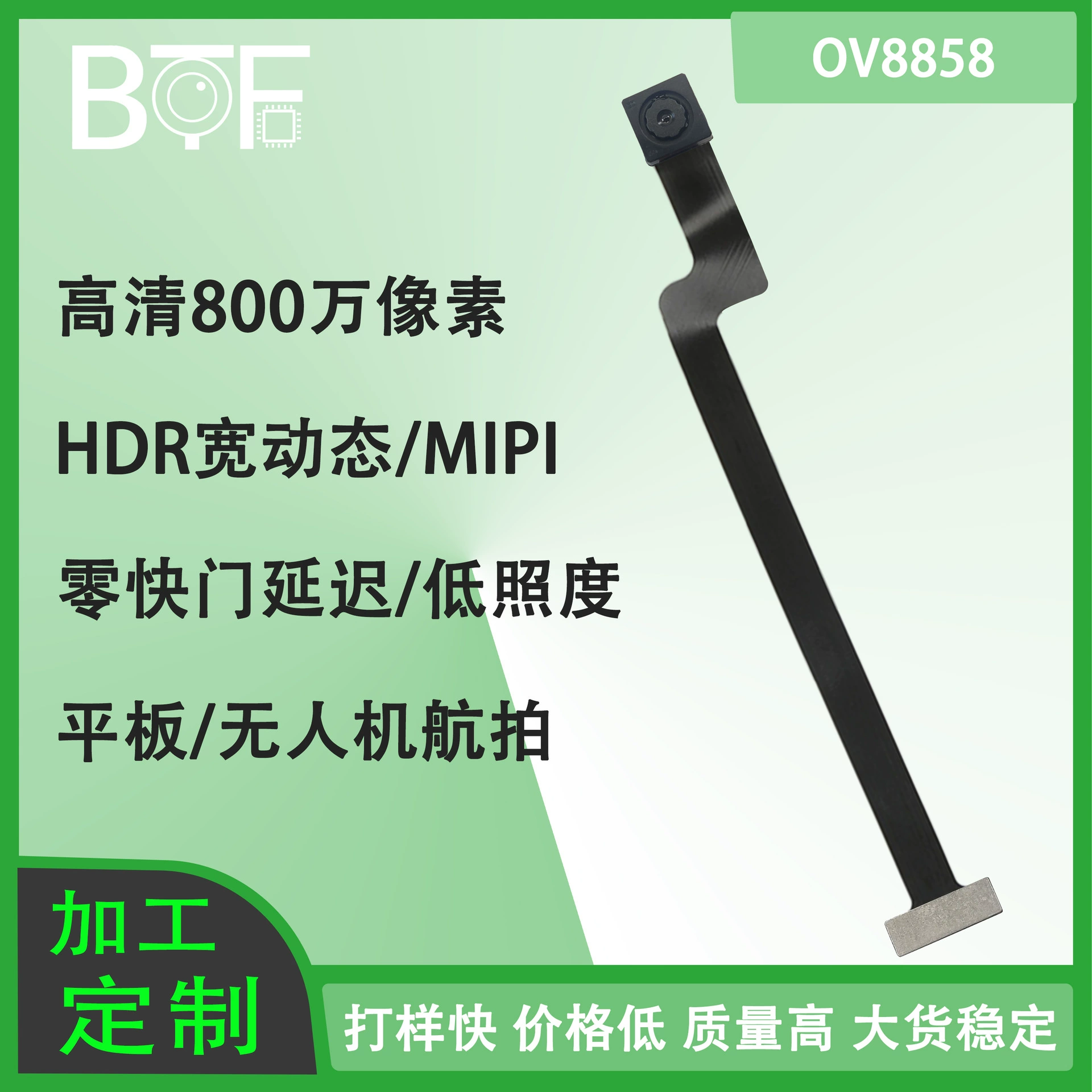 8 миллионов низкой освещенности OV8858 с нулевой задержкой затвора HDR широкий динамический идентификационный модуль высокой камеры