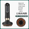 [12档充电脉冲红砭石加热卸压款（灰色）]