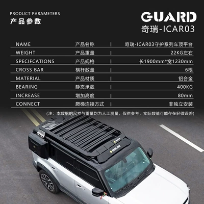 Roof rack, Chery Icar03 Roof Rack