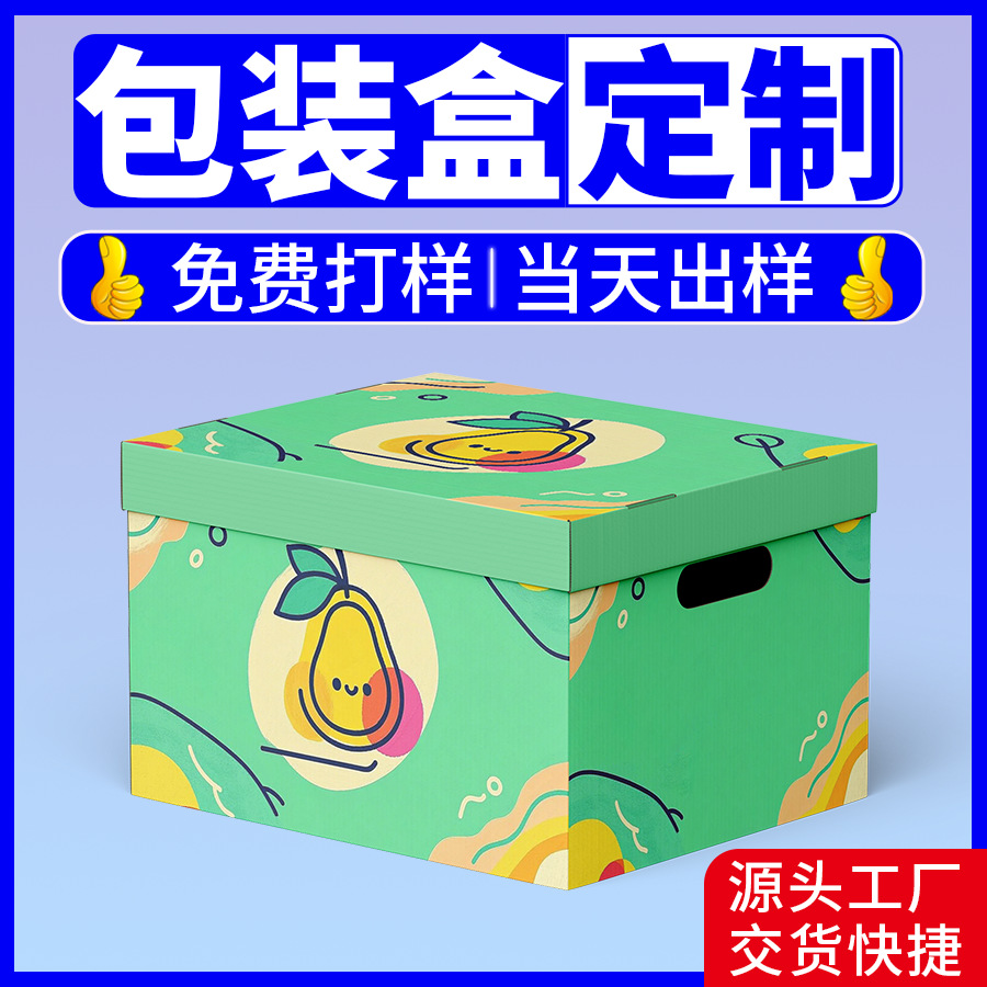 彩色印刷双层纸盒定做三层包装盒手提瓦楞坑盒拉链彩盒小批量订制