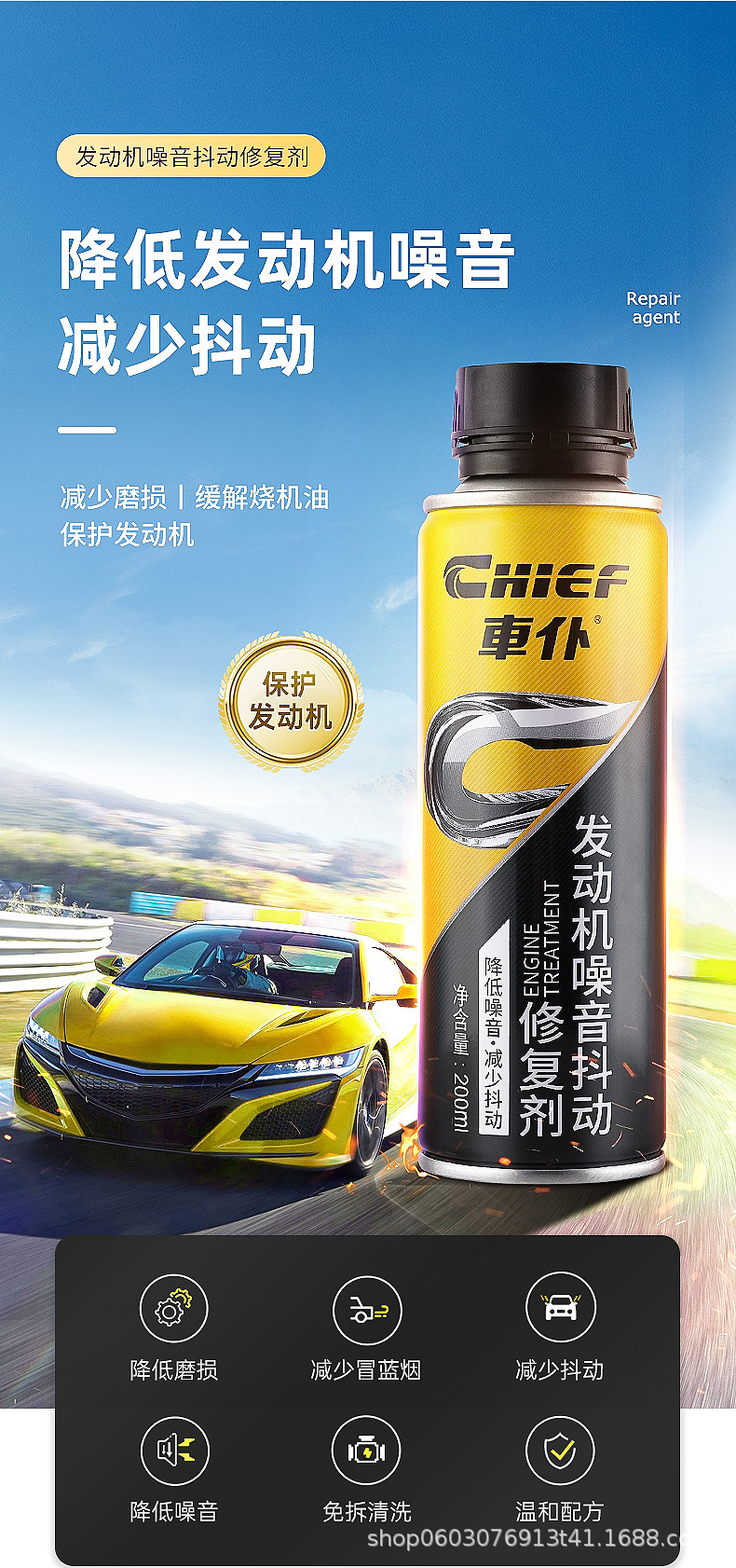 Car engine noise and vibration repair agent, powerful solution for oil burning, noise reduction, car engine oil treatment, internal oil removal