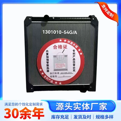 HQ1300110QQ41D13160801010023, width 790*11 – car radiator
