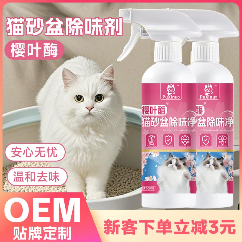 Pussinuo домашнее животное дезодорант диуретический био-ферментативный дезодорирующий спрей для кошек и собак 500 мл оптовая продажа