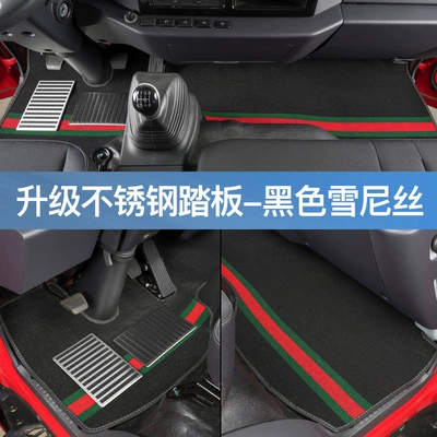 Suitable for Foton Aulin Express Car Carpet - customized-stainless-steel-double-pedals-thickened-black-chenille-driver-and-passenger