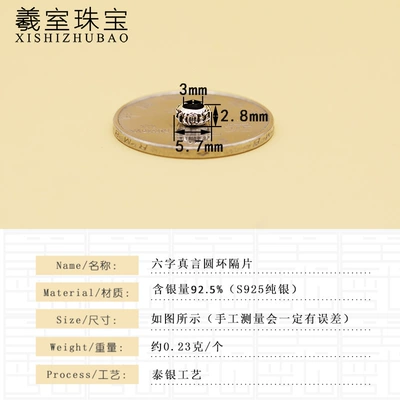 Zərgərlik ara hissələri – spacer DIY silver jewelry accessories - six-words-truth-ring-small-fb0517018